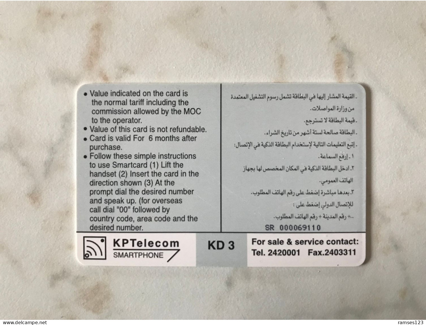 KOWEIT   K.P. TELECOM  GIRL   HORSE   RIDING - Koeweit