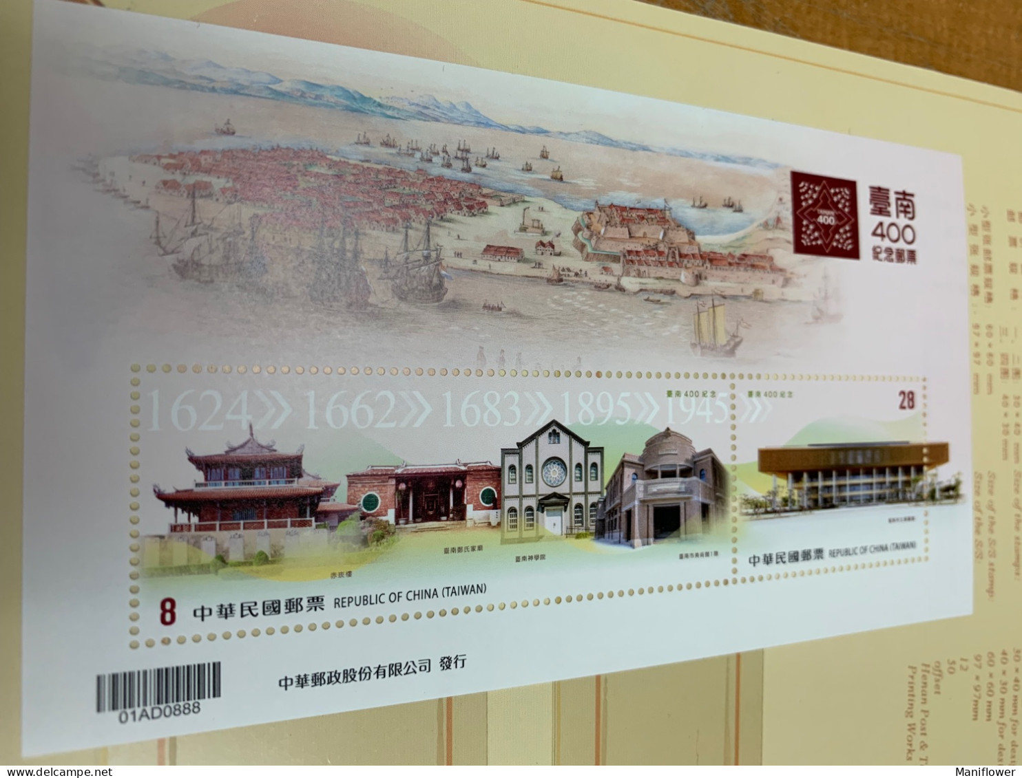 Taiwan Stamp Landscape 2024 Library Temple Arts MNH - Altri & Non Classificati
