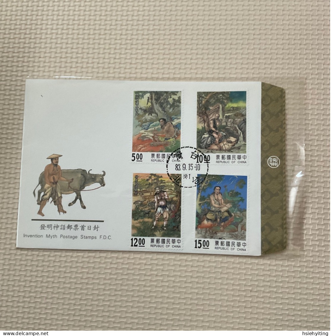Taiwan Postage Stamps - Altri & Non Classificati