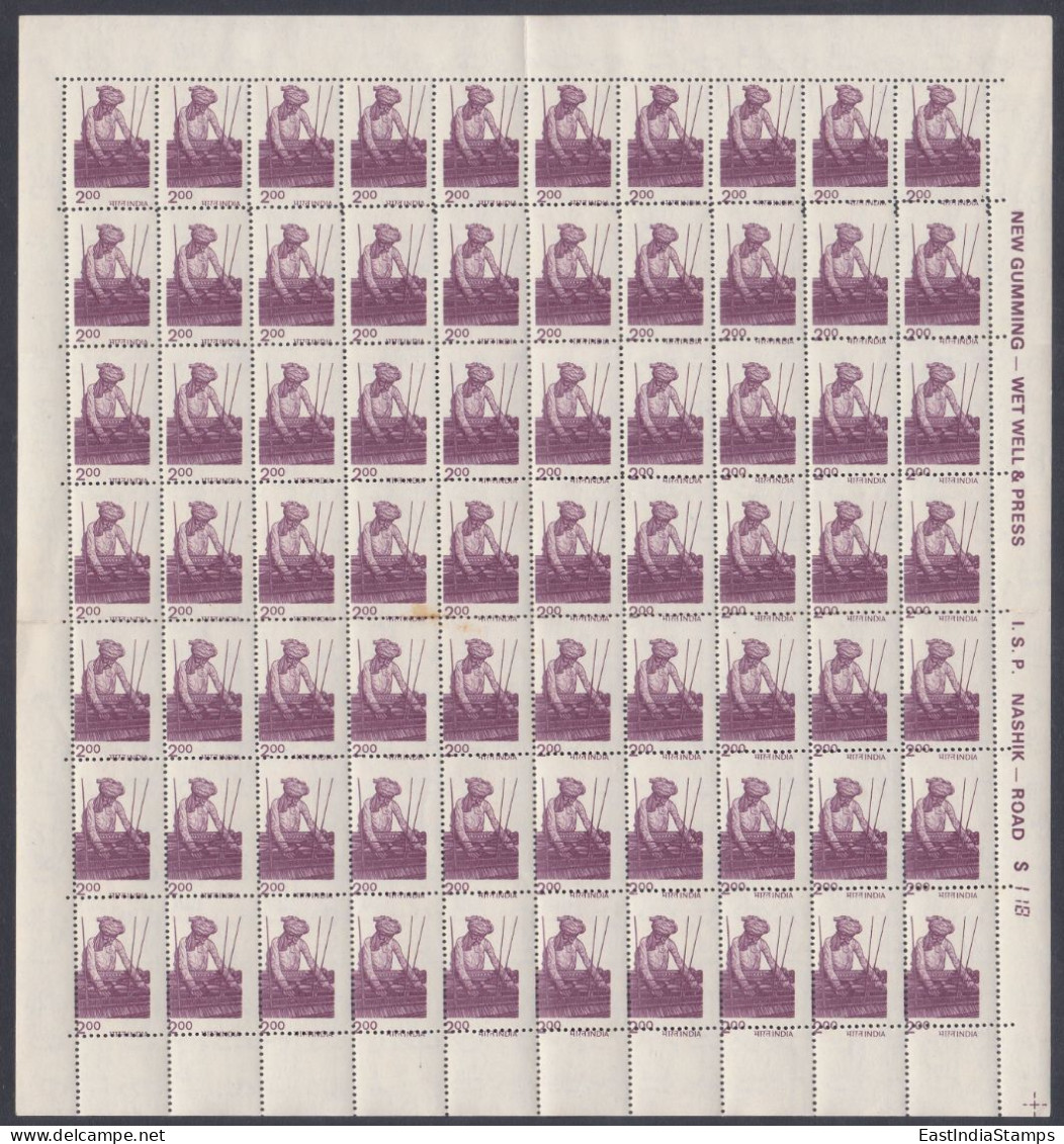 Inde India 1980 MNH Error: Print/Perf Shift, , Weaver, Cloth, Textile, Definitives, Definitive, Full Sheet - Unused Stamps