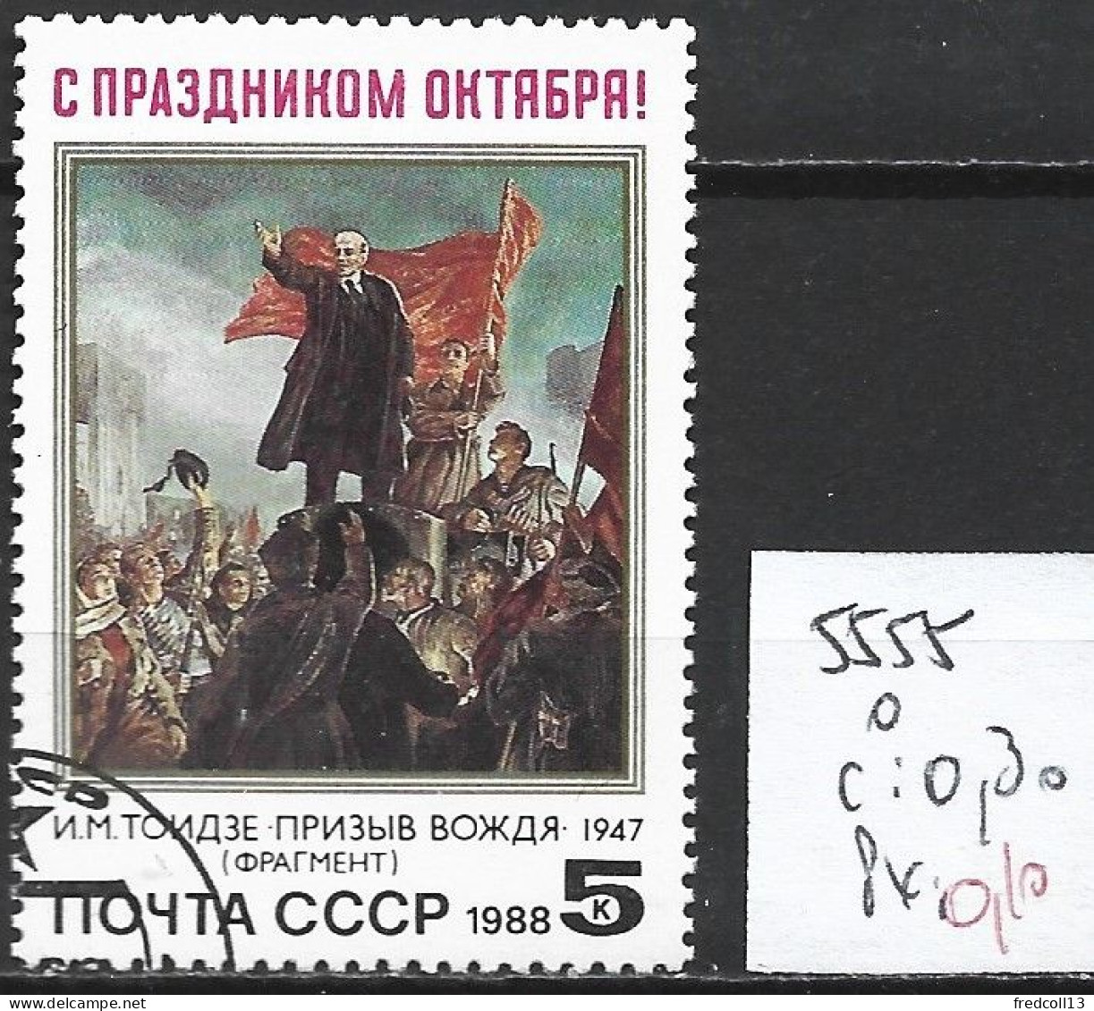 RUSSIE 5555 Oblitéré Côte 0.30 € - Used Stamps