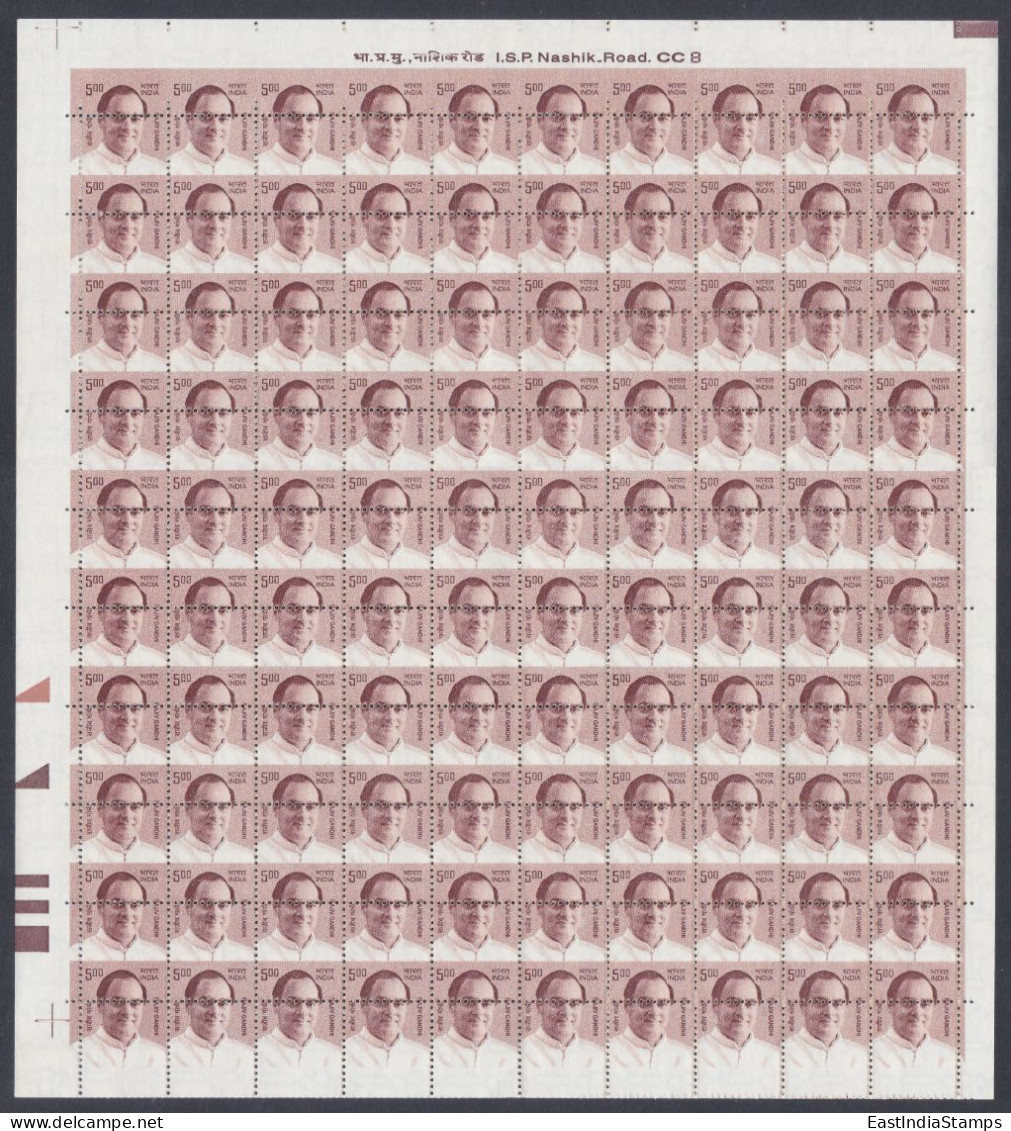 Inde India 2008 MNH Error: Print/Perf Shifted, Rajiv Gandhi, Politician, Definitives, Definitive, Full Sheet - Unused Stamps