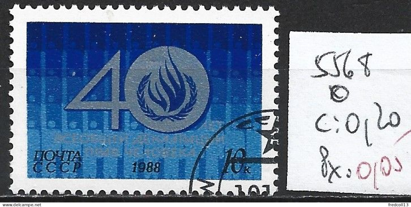 RUSSIE 5568 Oblitéré Côte 0.20 € - Used Stamps