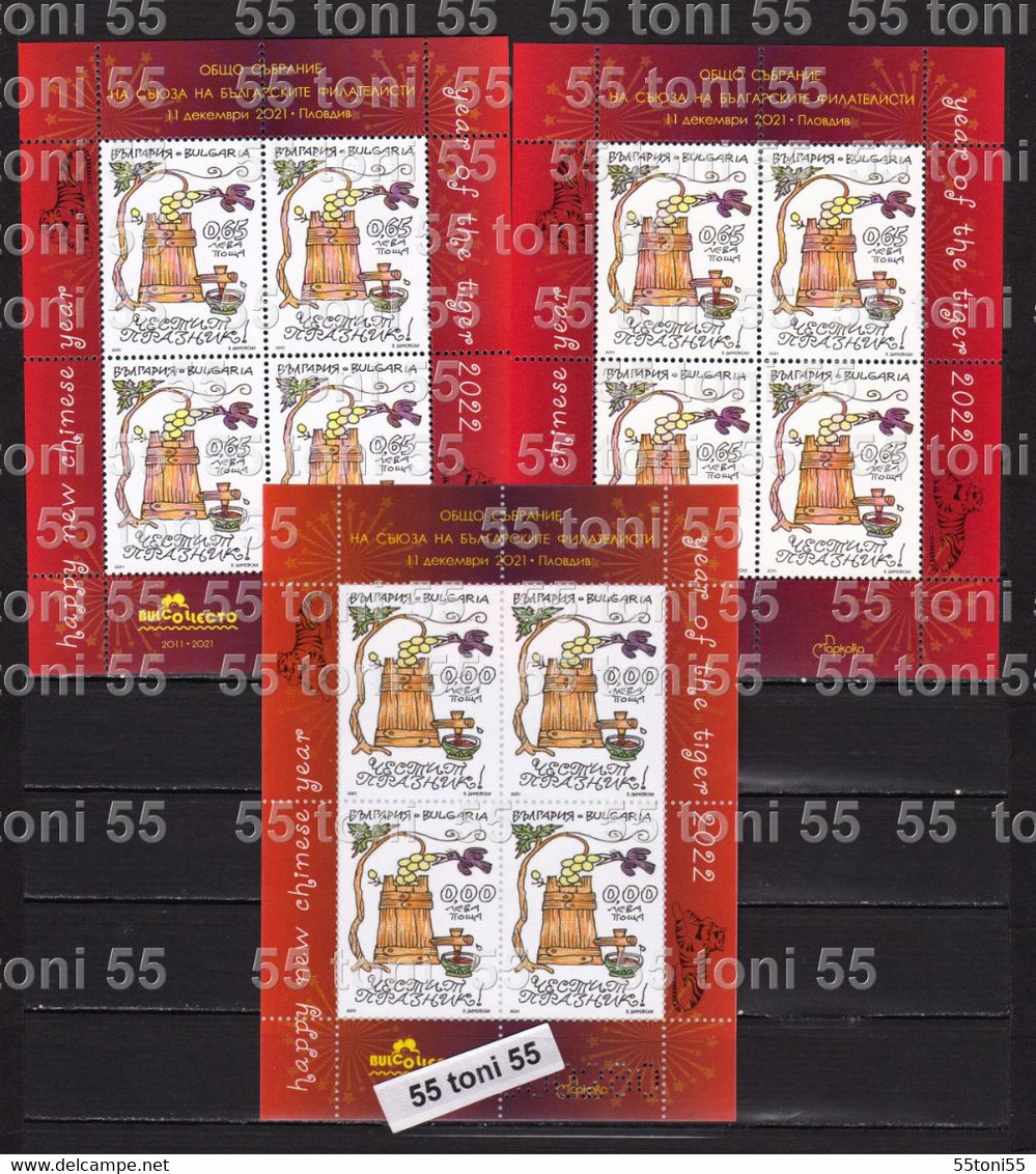2021 Union Of BG. Philatelists-Bulcollecto,Chinese Year Of The Tiger 2022 S/S-MNH (norm.)+S/S-missing Value Bulgaria - Ungebraucht