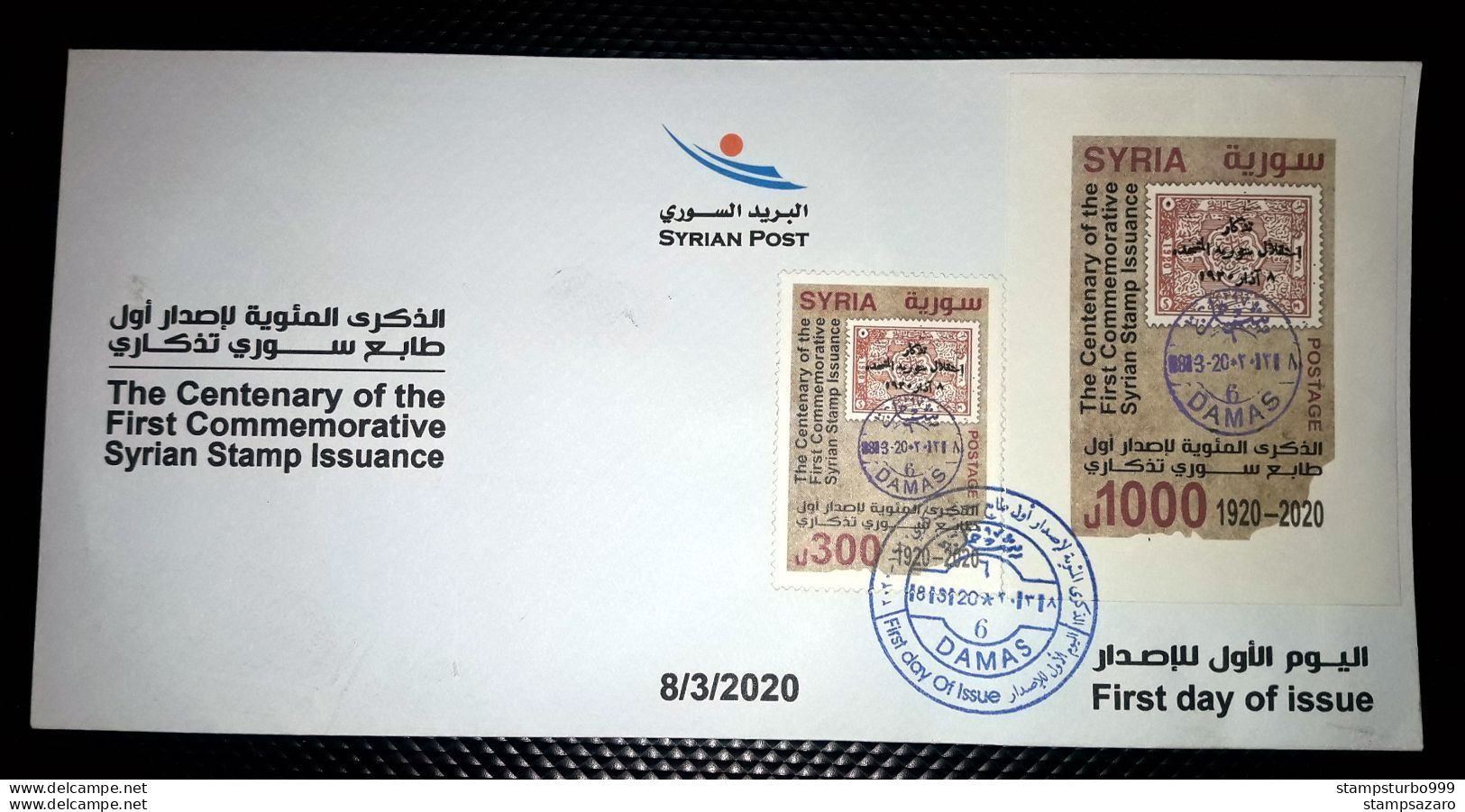 Syrien, Syrie, Syria 2020  , The Centenary Of First Syrian Stamp, FDC,  MNH** - Syrie