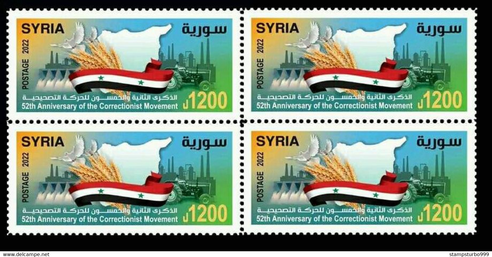 Syrie ,Syrien , Syria 2022 , 52th Of Correctionist Movement, Block 4 ,  MNH** - Syrie