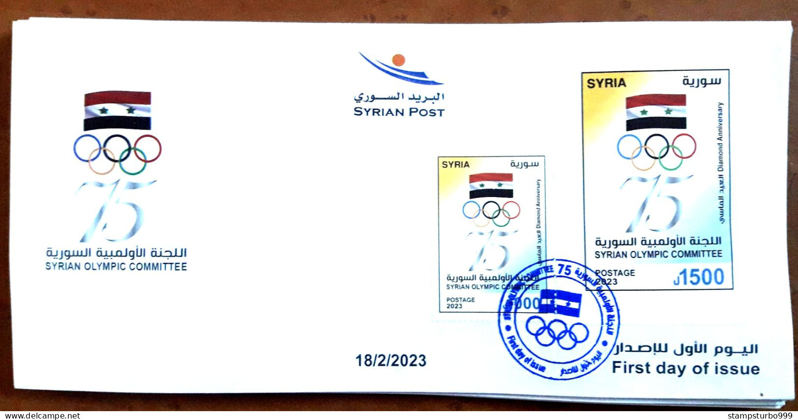 Syrie , Syrien , Syria 2023 The Syrian Olympic Committee FDC, Block MNH** - Syrien