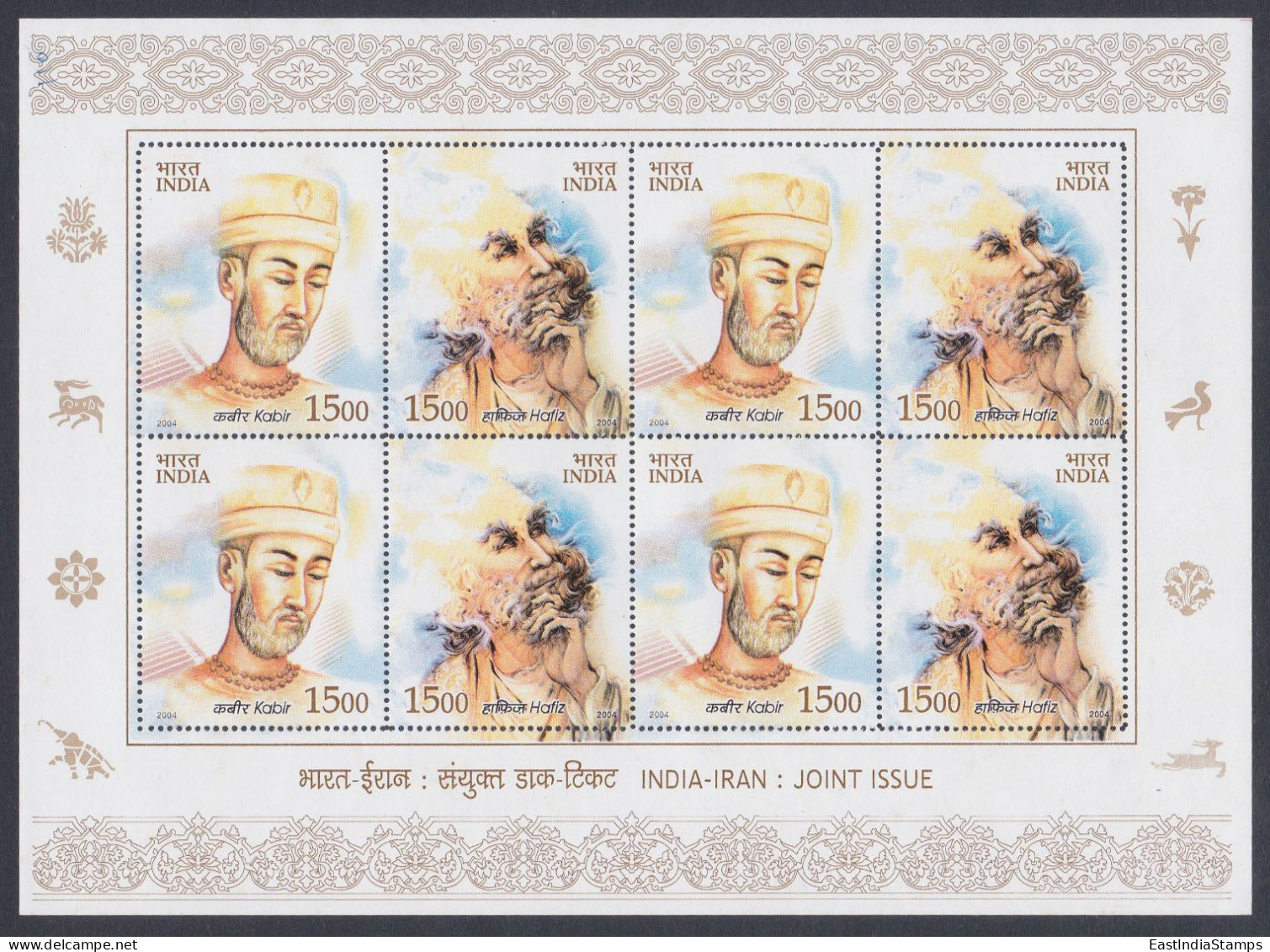 Inde India 2004 MNH Joint Issue With Iran, Poet, Kabir, Hafiz, Poets, Literature, Poem, Sheetlet - Unused Stamps