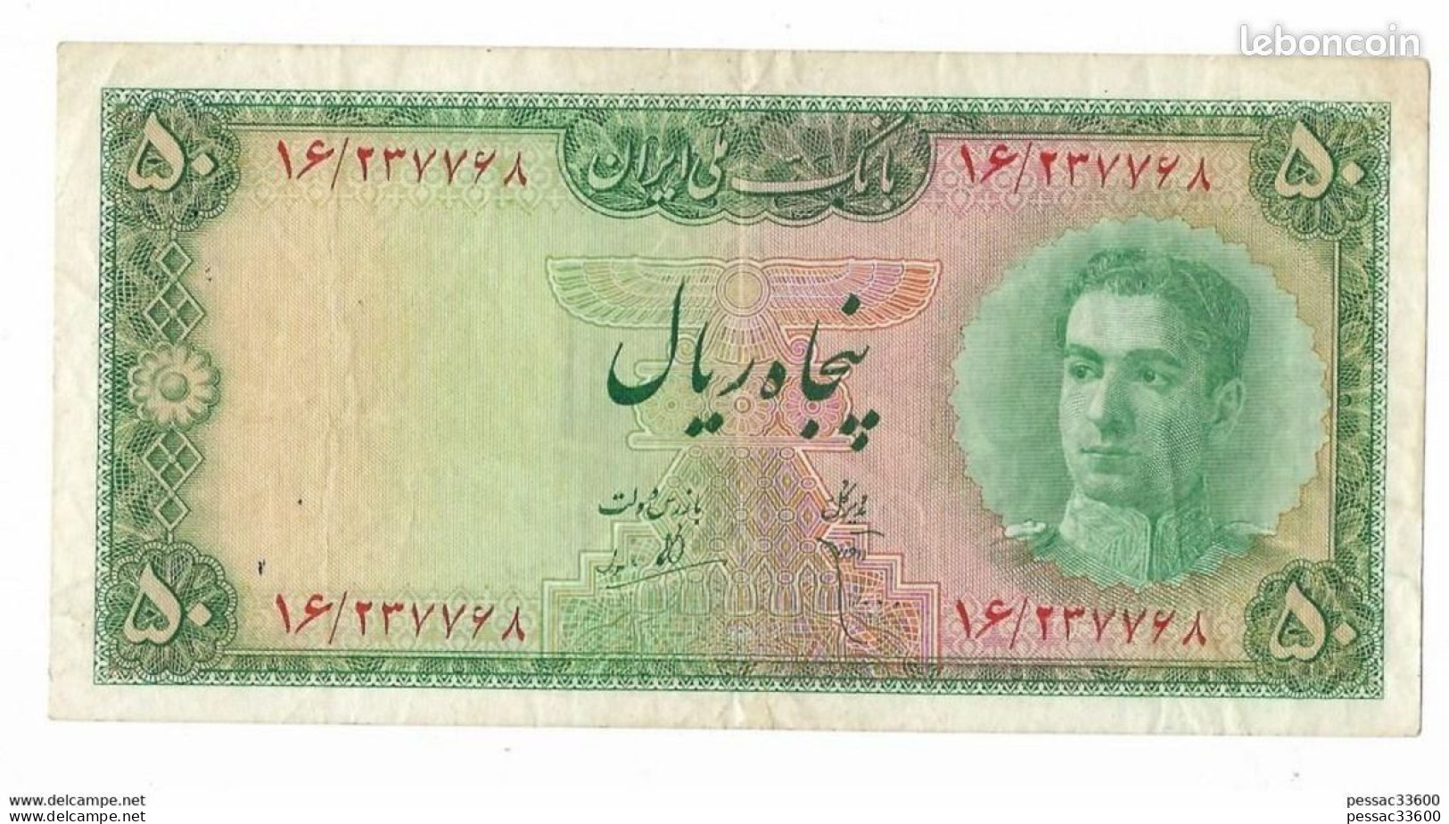 Billet Iran Iran Bank Note   50 Rials1948 Pick 49 2nd Issue MRS  MRS  Bank Melli AU/SPL  75 € - Sonstige – Asien
