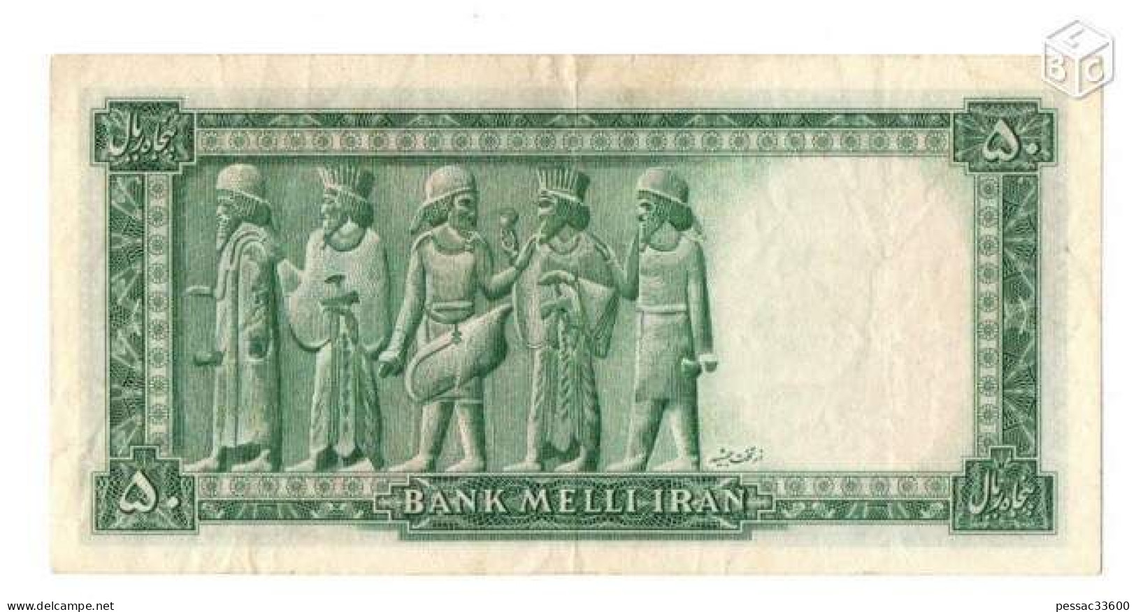 Billet Iran Iran Bank Note   50 Rials1948 Pick 49 2nd Issue MRS  MRS  Bank Melli AU/SPL  75 € - Other - Asia
