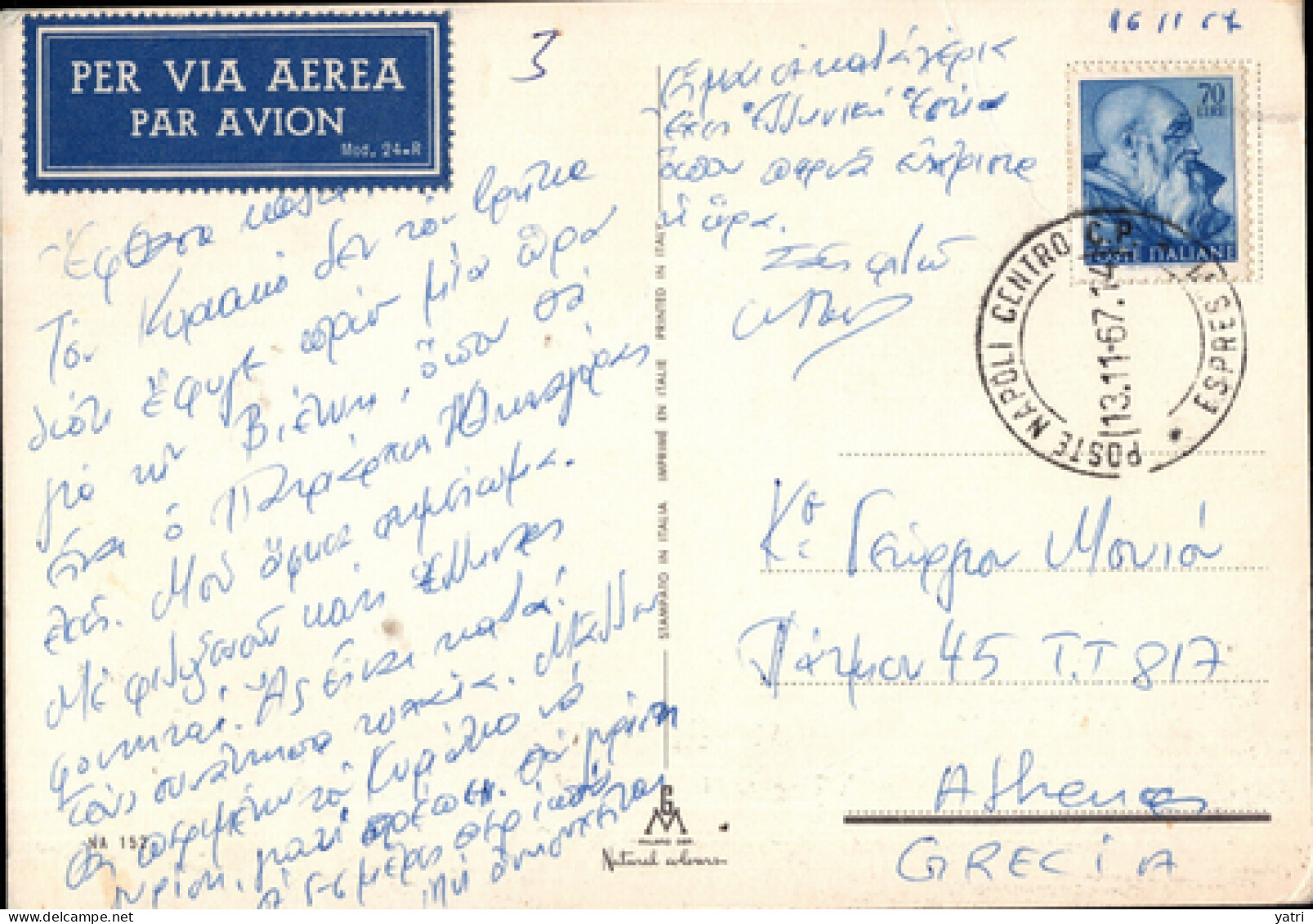 Italia (1967) - 70 Lire "Michelangiolesca" Isolato Su Cartolina Aerea Per La Grecia - 1961-70: Poststempel