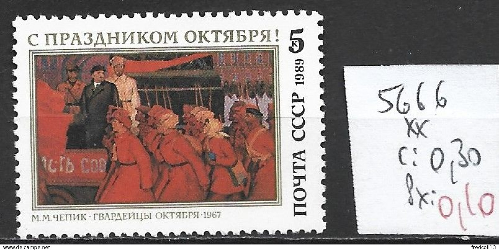 RUSSIE 5666 ** Côte 0.30 € - Unused Stamps