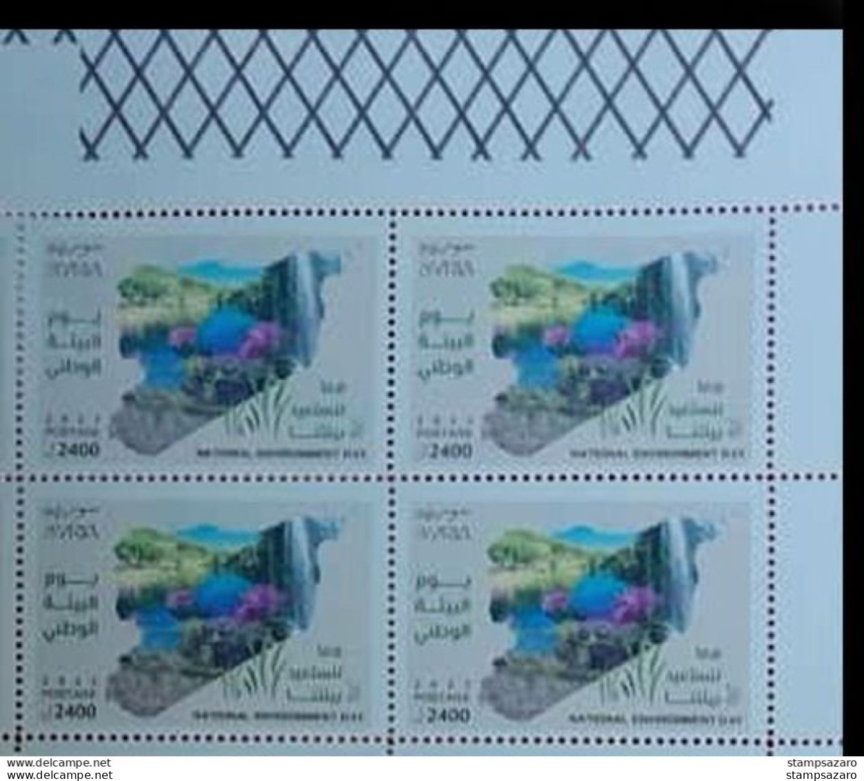 Syrie , Syrien , Syria 2023 New Issued National Environment Day, Block 4 , MNH** - Syria