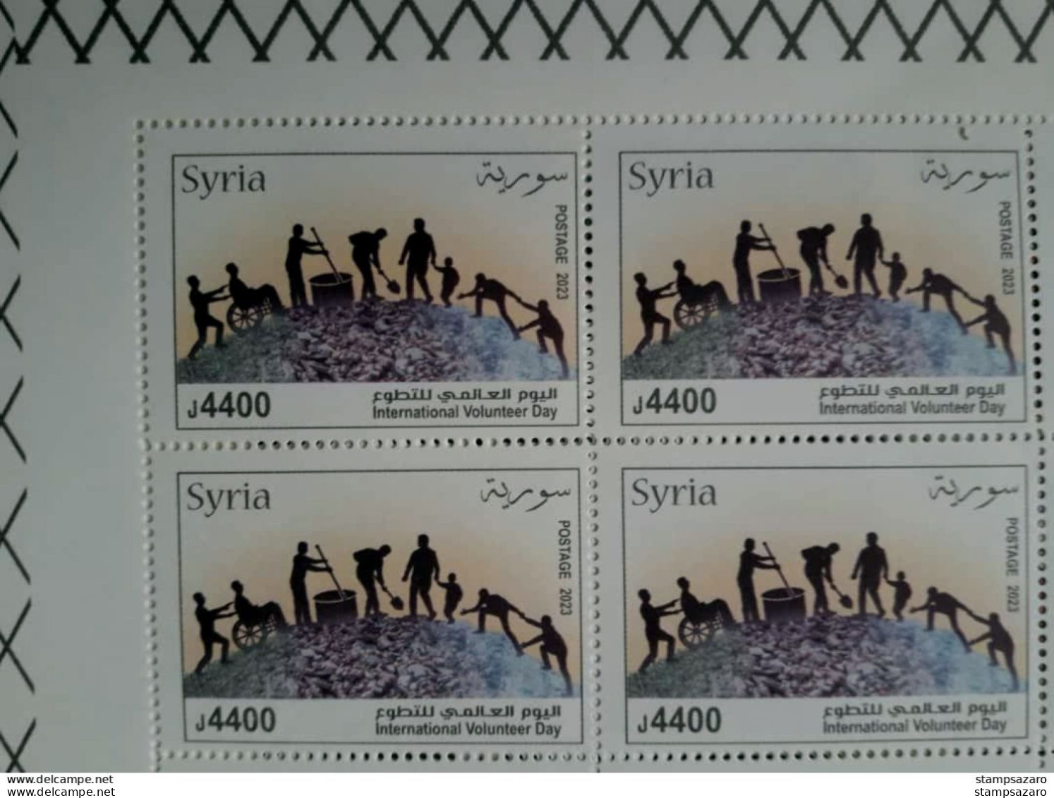 Syrie , Syrien , Syria 2023 New Issued International Volunteery Day, Block 4 , MNH** - Syrie