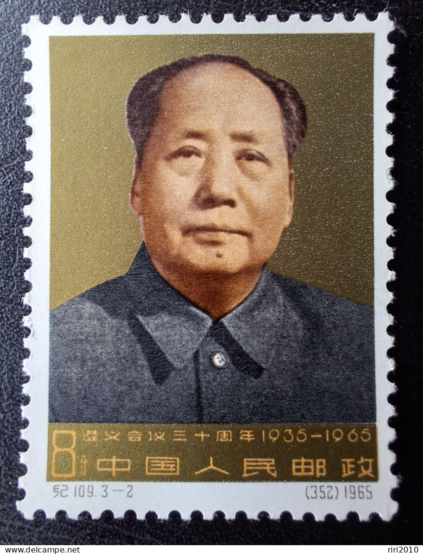 Chine - 30ème Anniversaire De La Conférence De Zunyi - 1965 - MNH - Unused Stamps