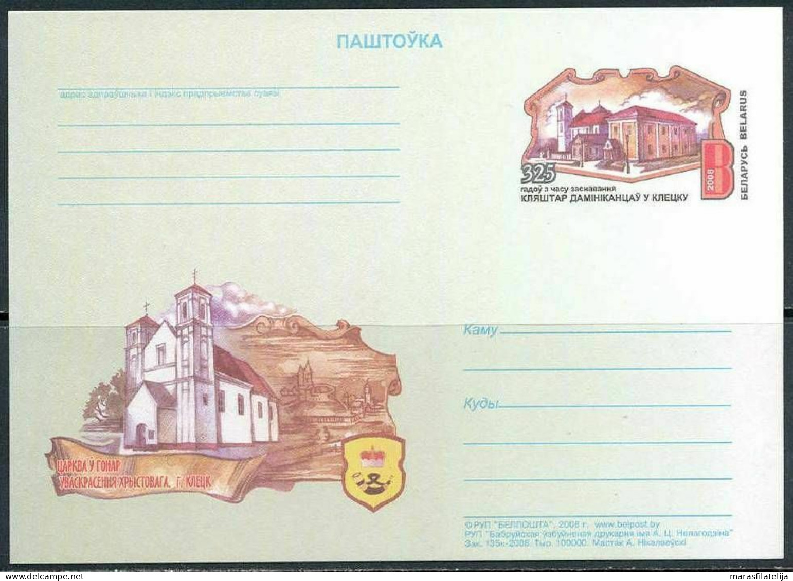 Belarus 2008, Architecture, Church, Kleck, Mint Stationery Card - Wit-Rusland