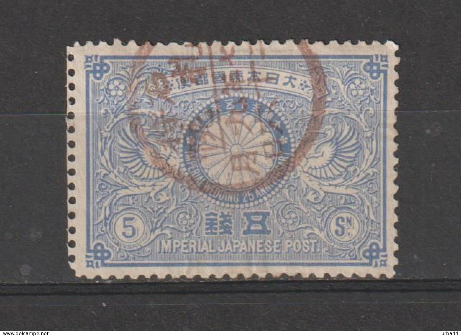 Japon N°88 - Used Stamps