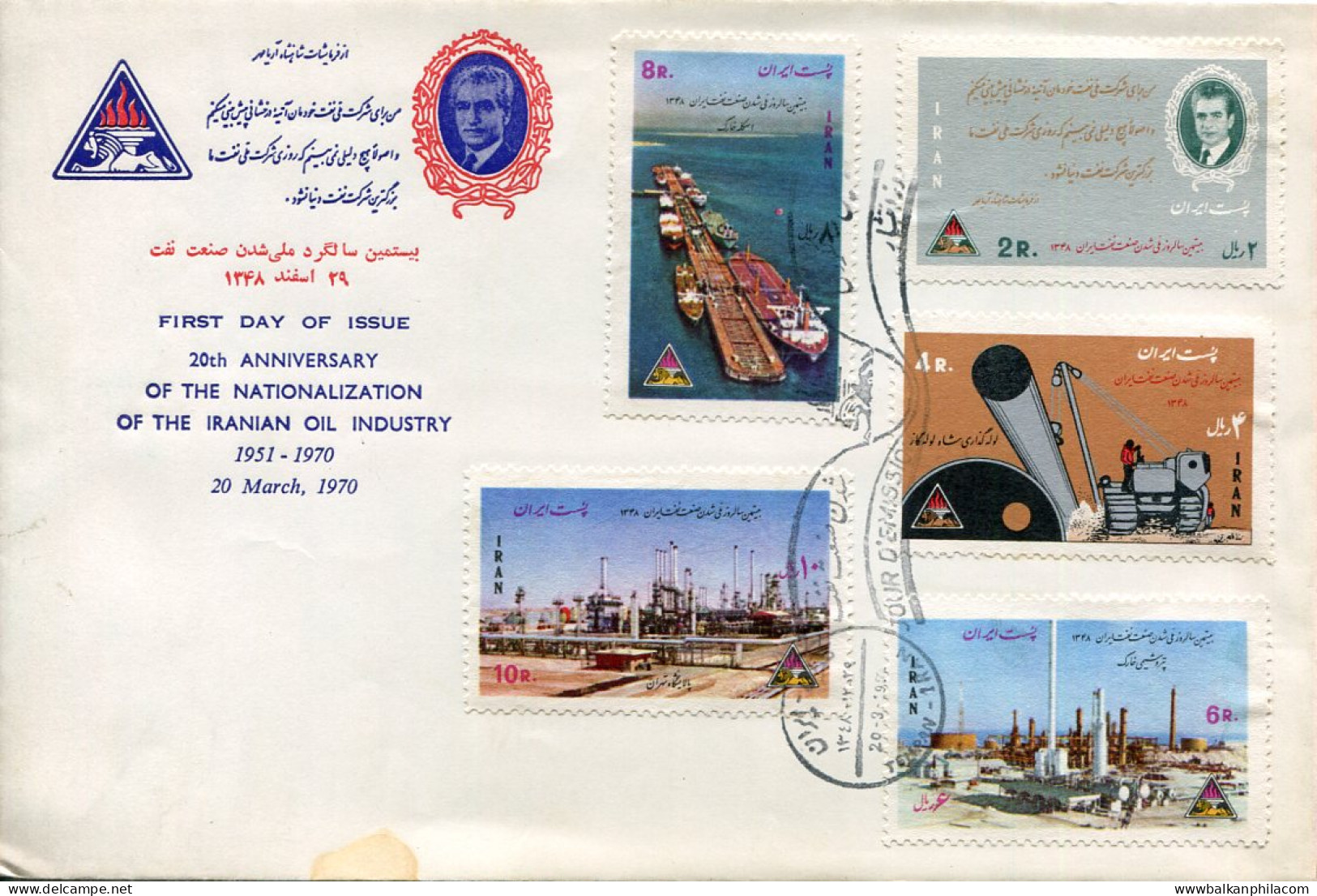 1970 Persia Nationalization Of Oil Industry FDC - Iran