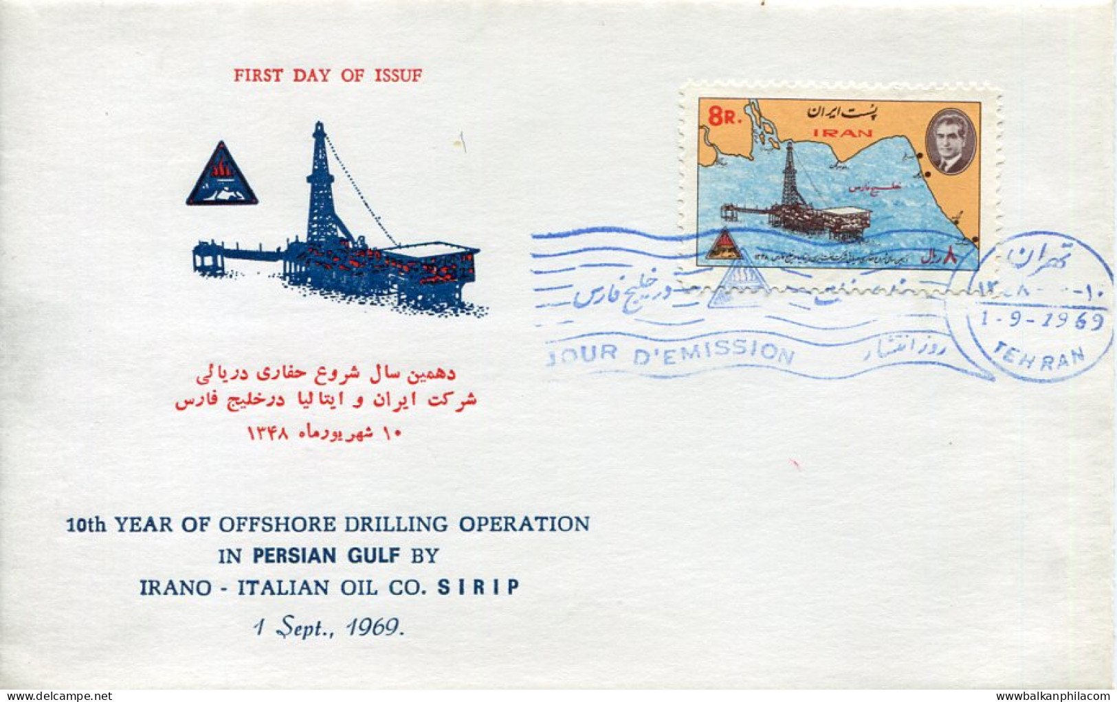 1969 Persia Offshore Drilling Italian Oil Co FDC - Iran