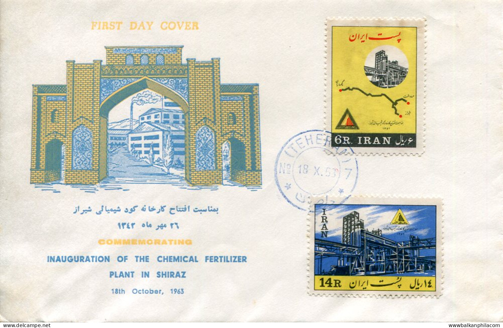 1963 Persia Shiraz Chemical Fertilizer Plant FDC - Irán