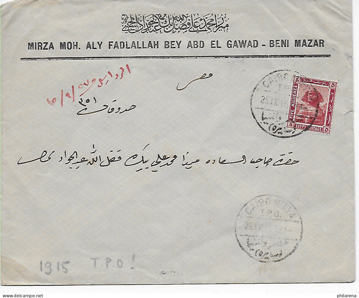Brief 1915, Bahnpost Cairo - Otros & Sin Clasificación