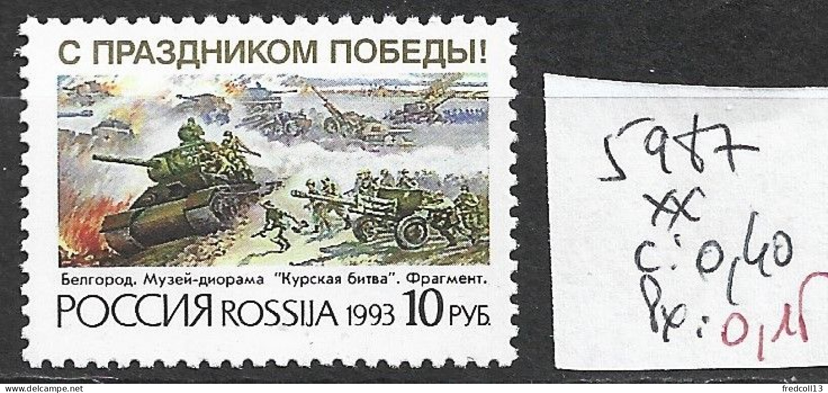 RUSSIE 5987 ** Côte 0.40 € - Unused Stamps