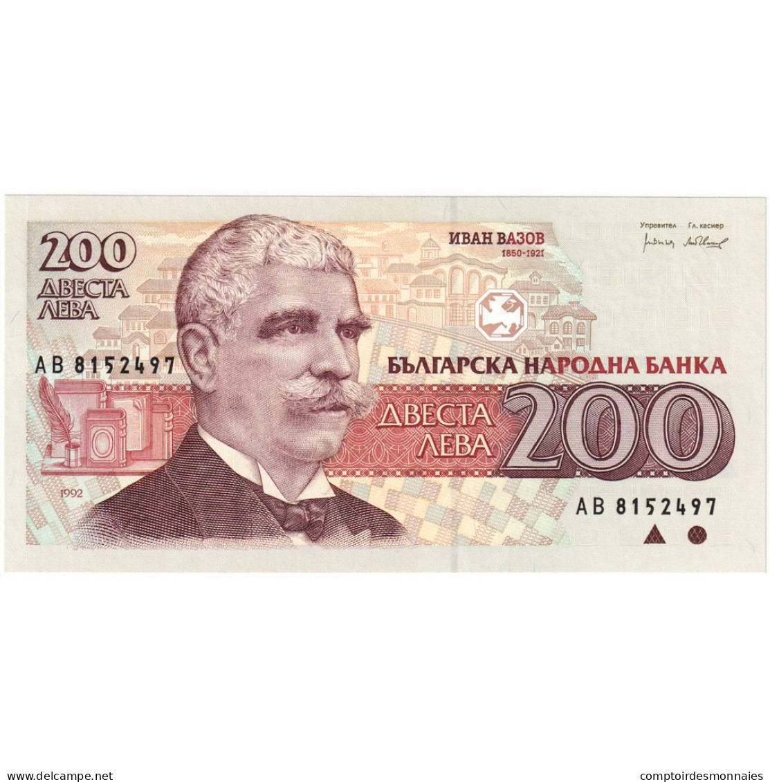 Bulgarie, 200 Leva, 1992, KM:103a, NEUF - Bulgarie