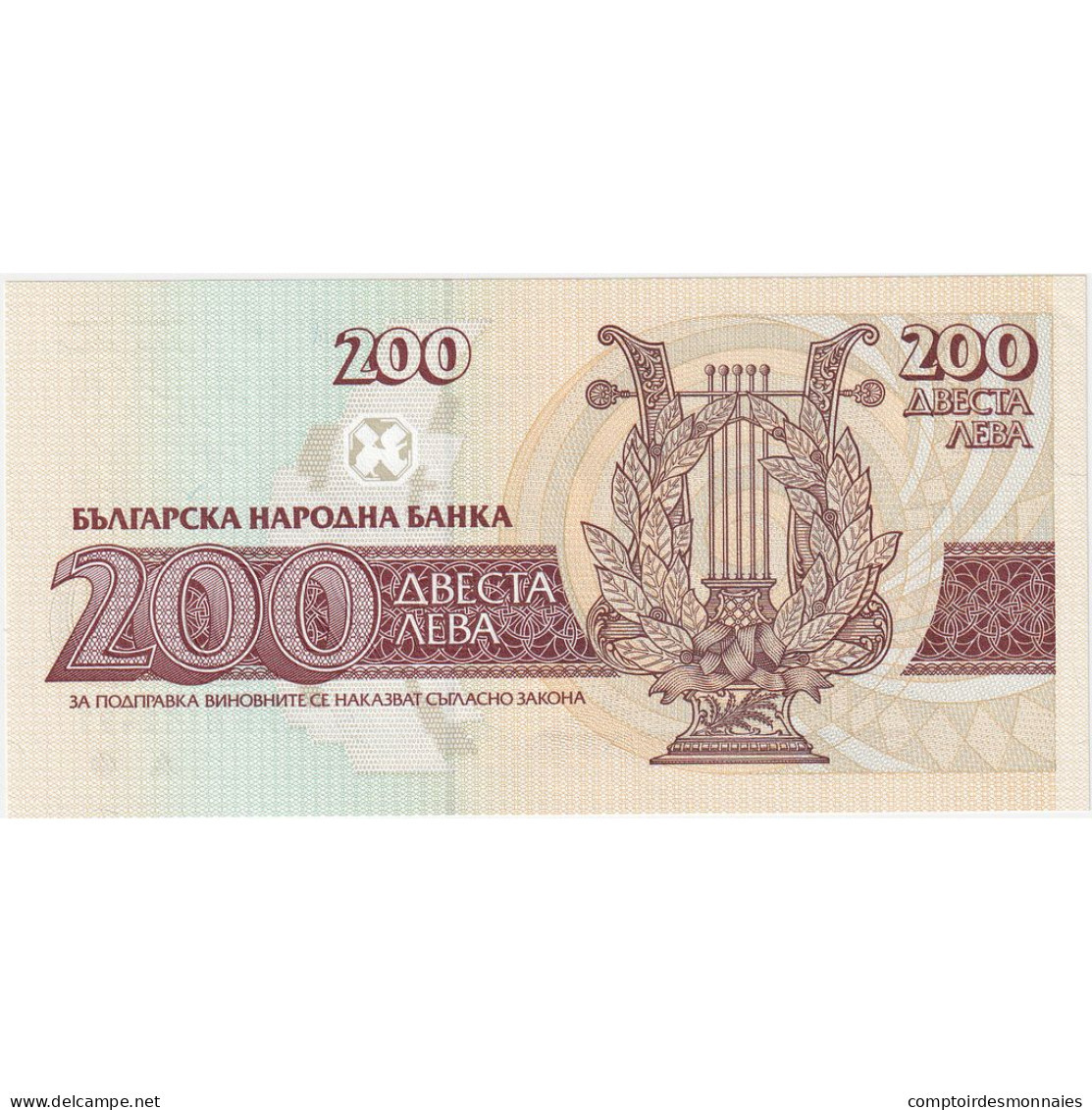 Bulgarie, 200 Leva, 1992, KM:103a, NEUF - Bulgaria