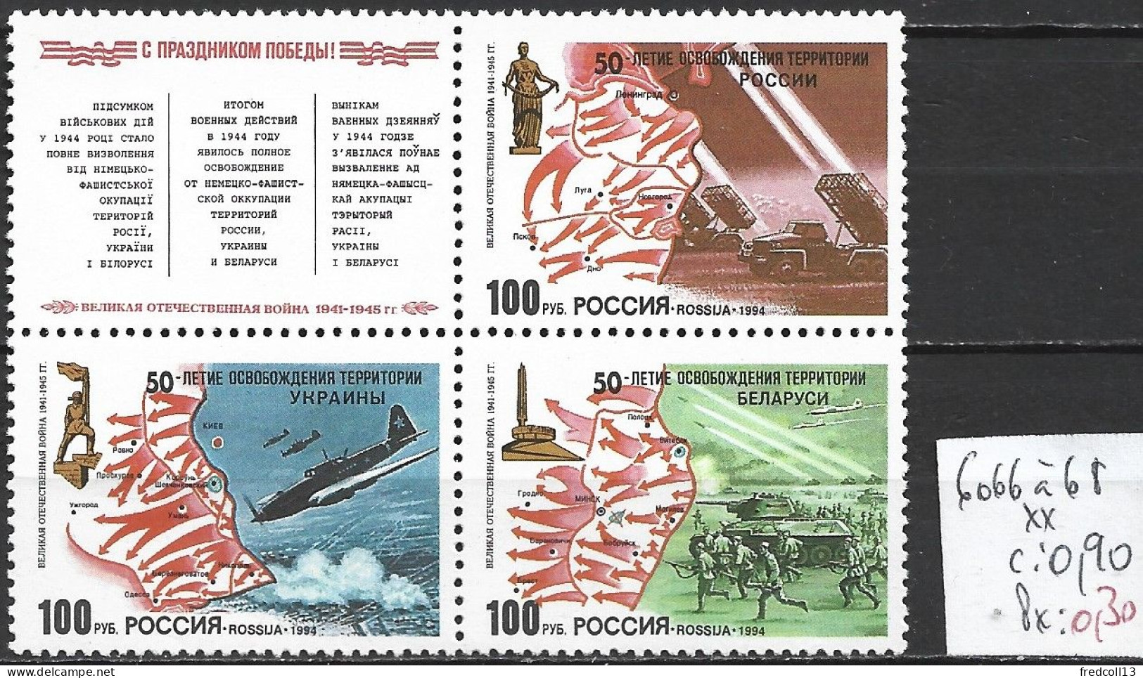 RUSSIE 6066 à 68 ** Côte 0.90 € - Unused Stamps