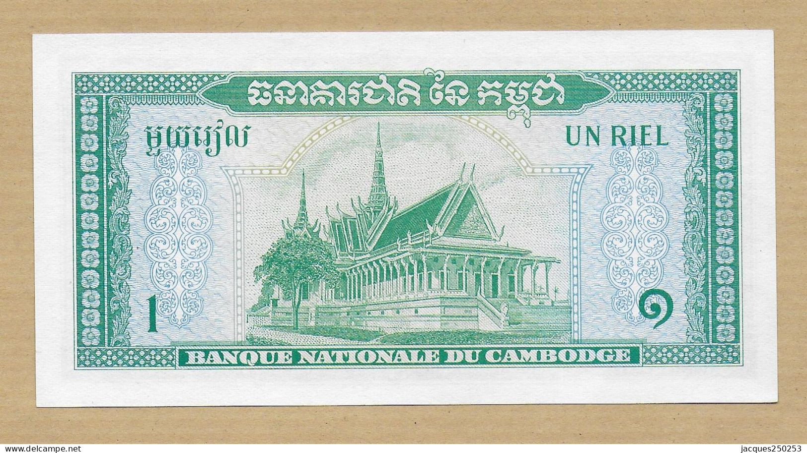 1 RIEL CAMBODGE NEUF - Cambodia
