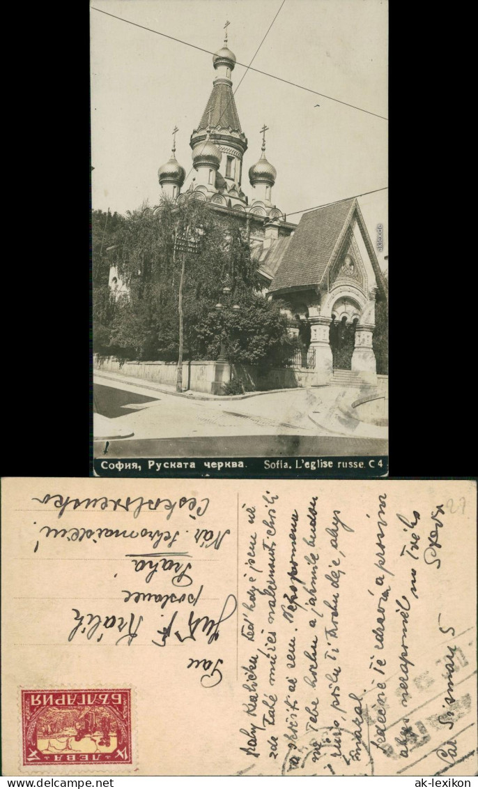 Sofia &#1057;&#1086;&#1092;&#1080;&#1103; Partie An Der Russischen KIrche 1924  - Bulgarie
