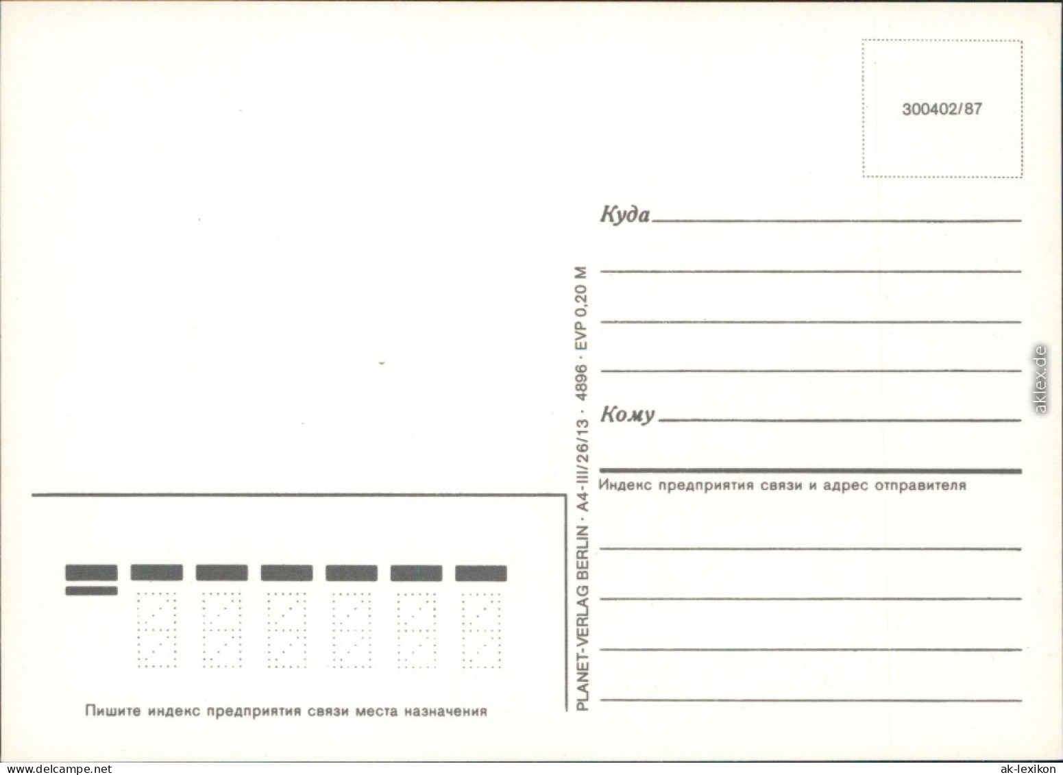 Ansichtskarte  DDR-Mecki: Igel-Mama Schaut In Spiegel 1987 - Other & Unclassified