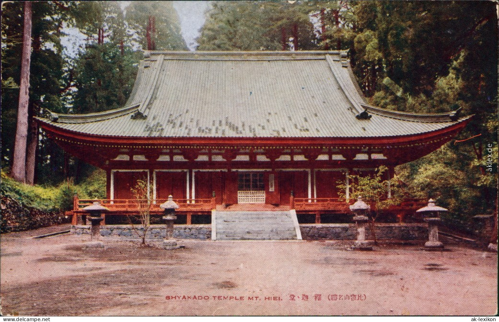 Kyoto Ky&#333;to-shi (&#20140;&#37117;&#24066;) Shyakado Temple Mount Hiei 1918 - Andere & Zonder Classificatie