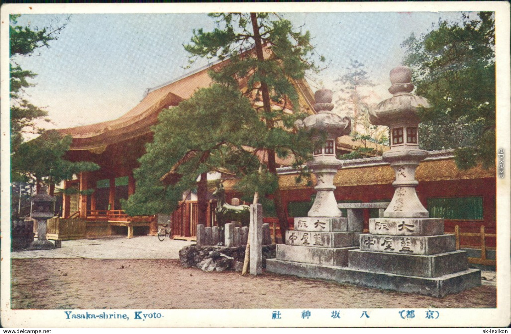 Kyoto Ky&#333;to-shi (&#20140;&#37117;&#24066;) Yasaka-shrine 1970 - Other & Unclassified
