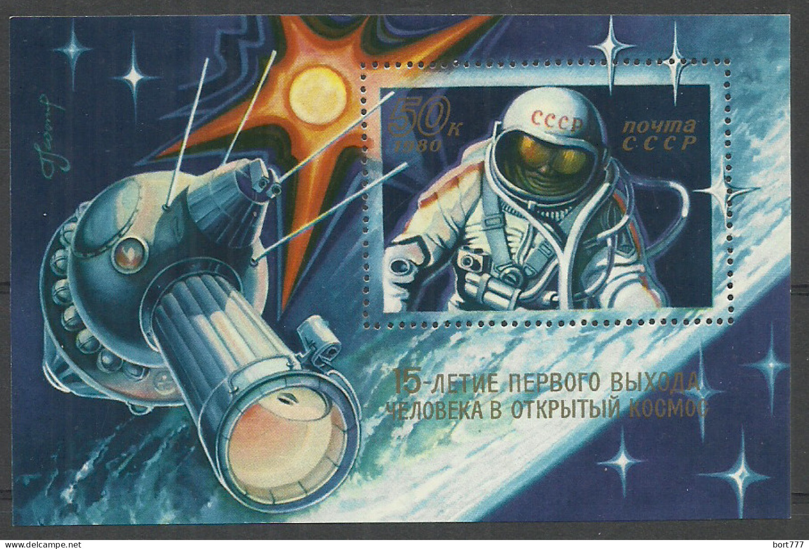 Russia USSR 1980 , Block , Mi. # 145 Mint MNH(**) Space - Blocs & Feuillets