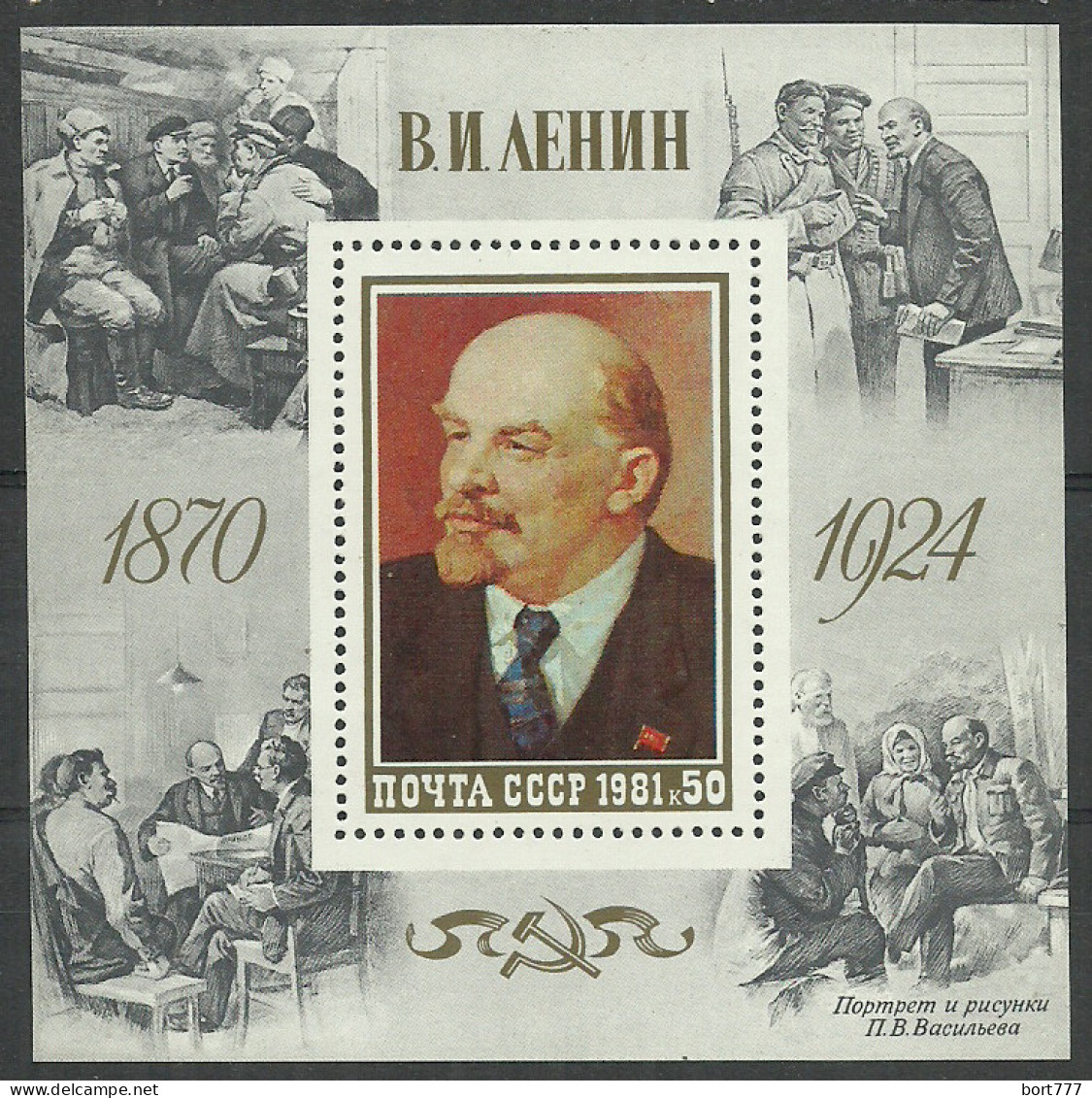 Russia USSR 1981 , Block , Mi. # 151 Mint MNH(**) Lenin - Blocks & Sheetlets & Panes