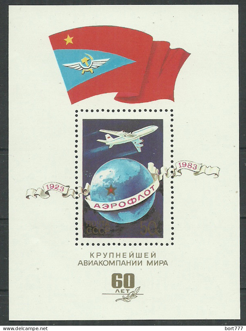 Russia USSR 1983 , Block , Mi. # 161 Mint MNH(**)  - Blocks & Sheetlets & Panes