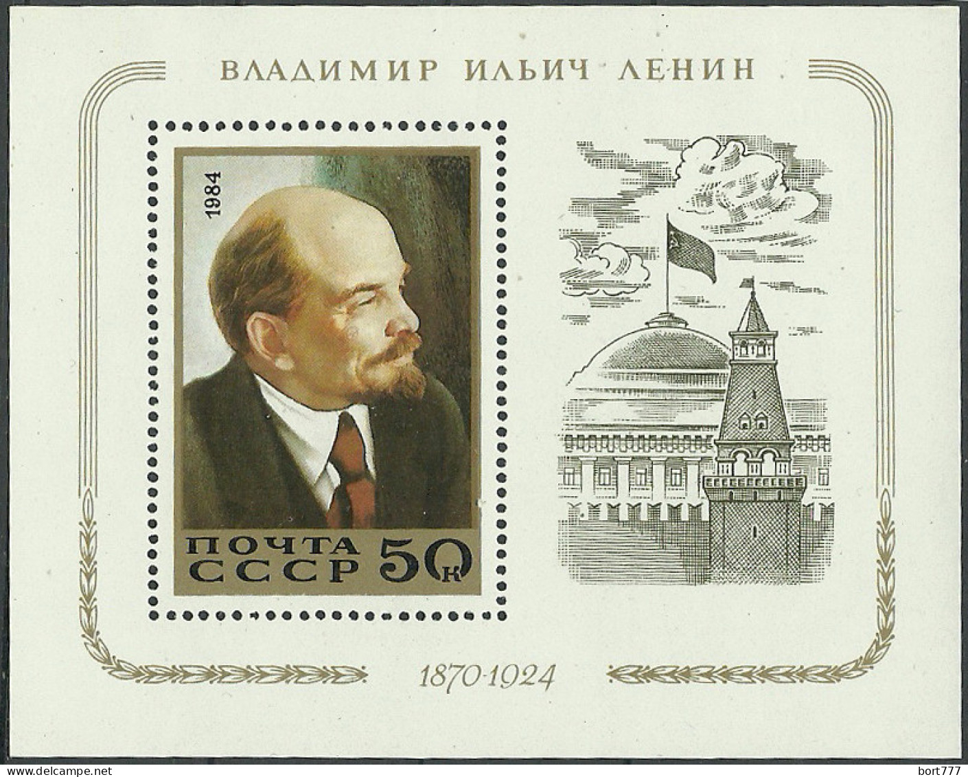 Russia USSR 1984 , Block , Mi. # 174 Mint MNH(**) Lenin - Blocks & Sheetlets & Panes