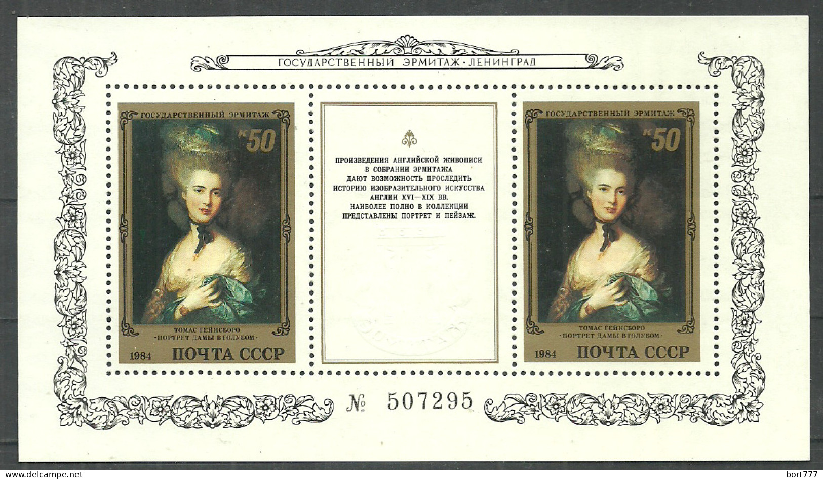 Russia USSR 1984 , Block , Mi. # 171 Mint MNH(**) Painting - Blocks & Sheetlets & Panes