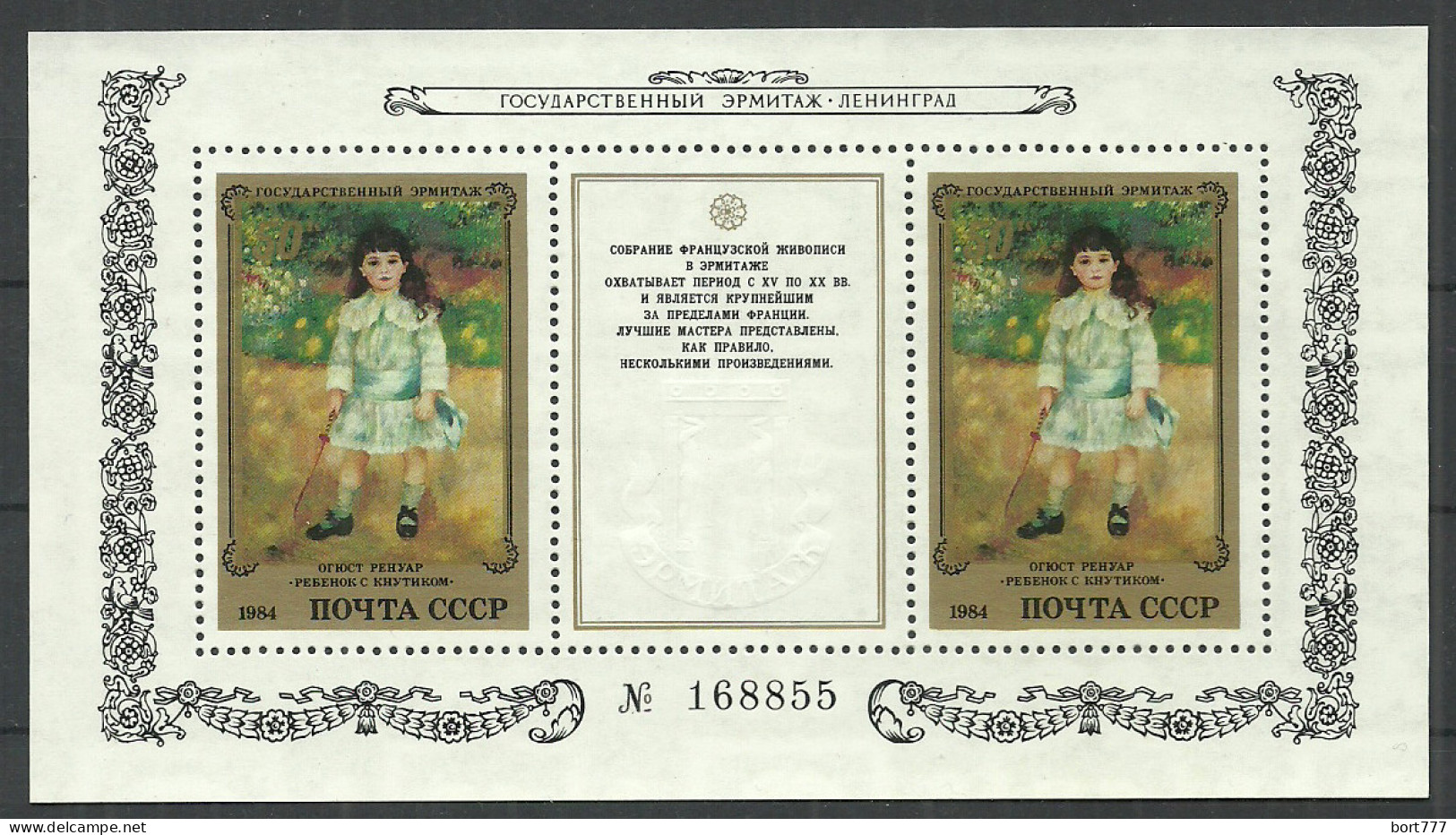 Russia USSR 1984 , Block , Mi. # 177 Mint MNH(**) Painting - Blocks & Kleinbögen