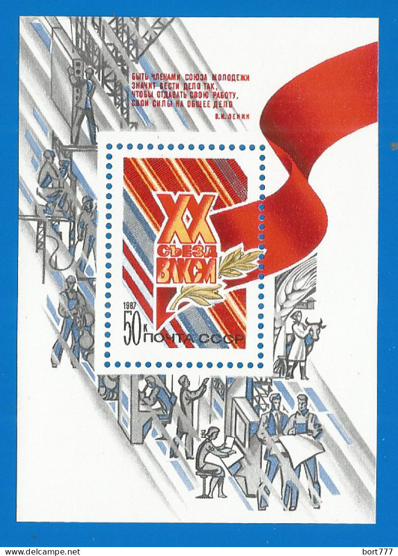 Russia USSR 1987 , Block , Mi. # 190 Mint MNH(**)  - Blocs & Feuillets