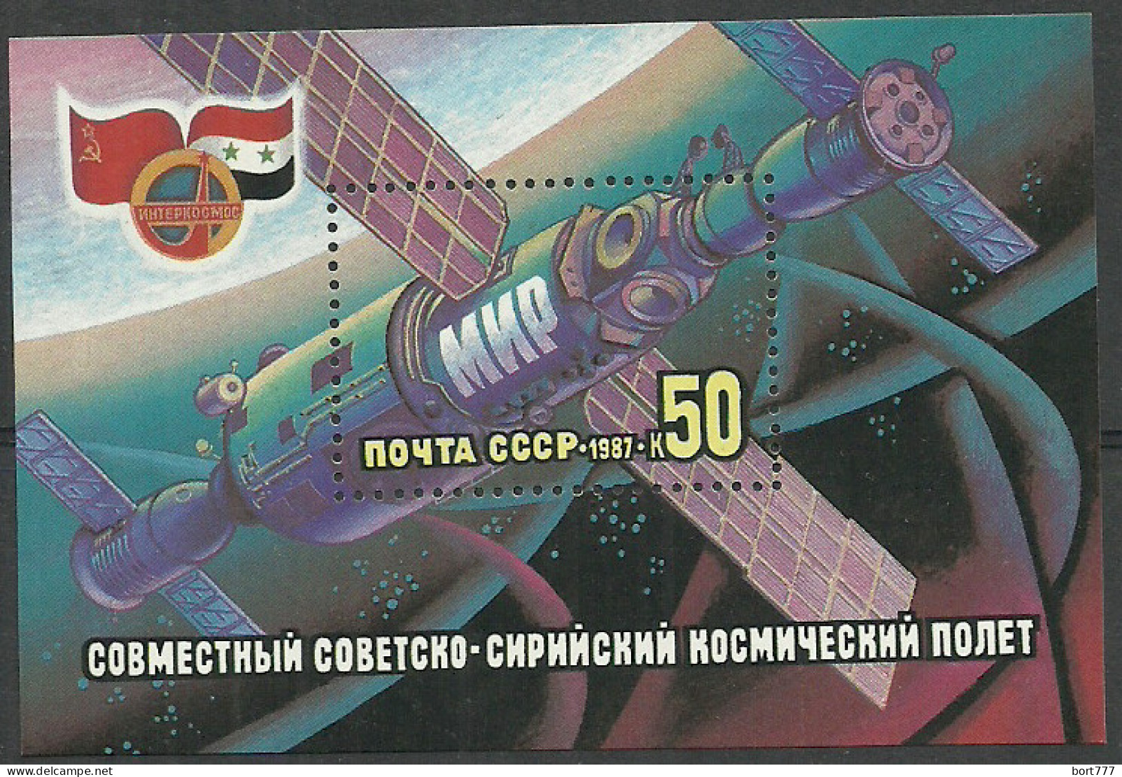 Russia USSR 1987 , Block , Mi. # 192 Mint MNH(**)  Space  - Blocs & Feuillets