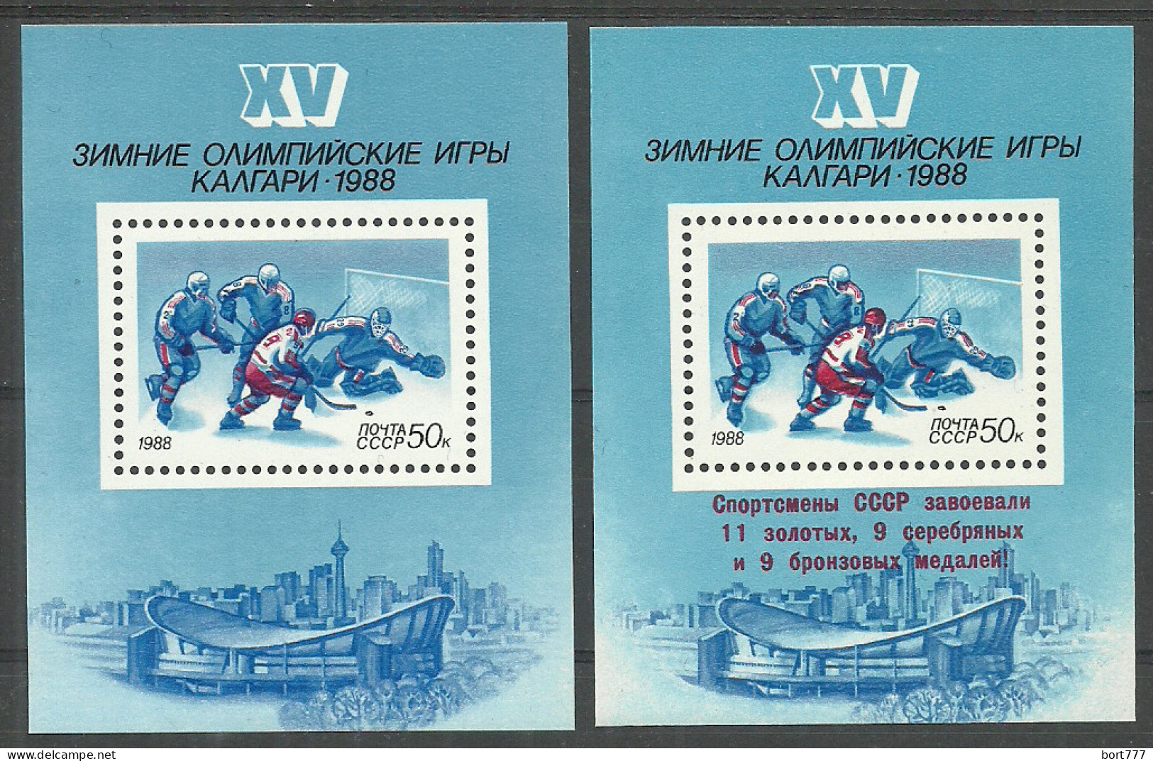 Russia USSR 1988 , 2 Blocks , Mi. # 198, 200 Mint MNH(**) Sport Olympics - Blocks & Kleinbögen