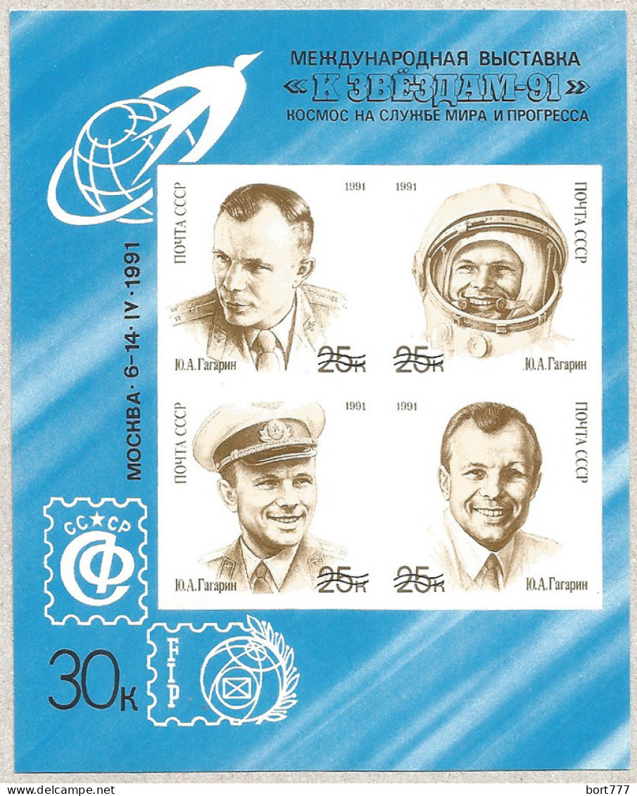 Russia USSR 1991 Special Block , Mint MNH(**) Space - Blokken & Velletjes