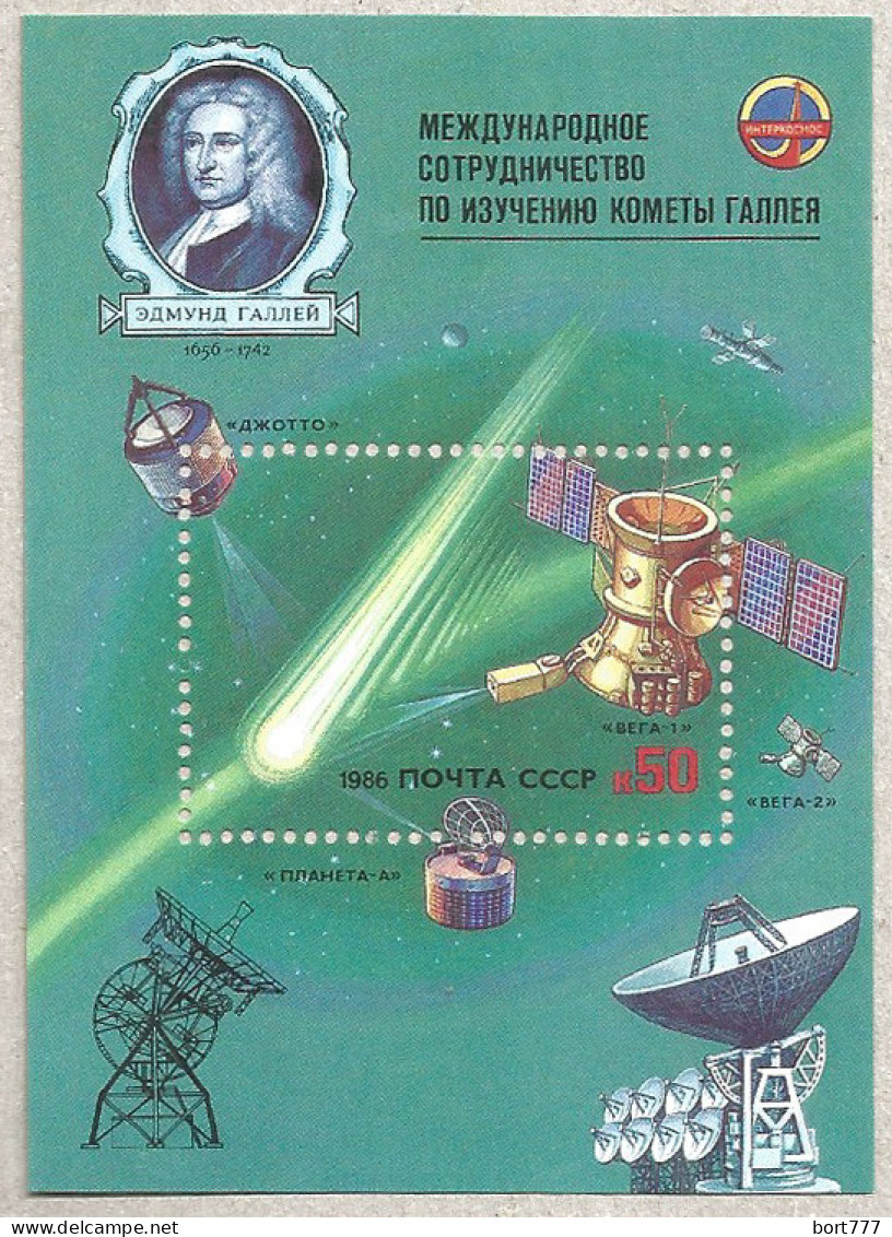 Russia USSR 1985 , Block , Mi. # 187 Mint MNH(**) Space - Blocks & Kleinbögen