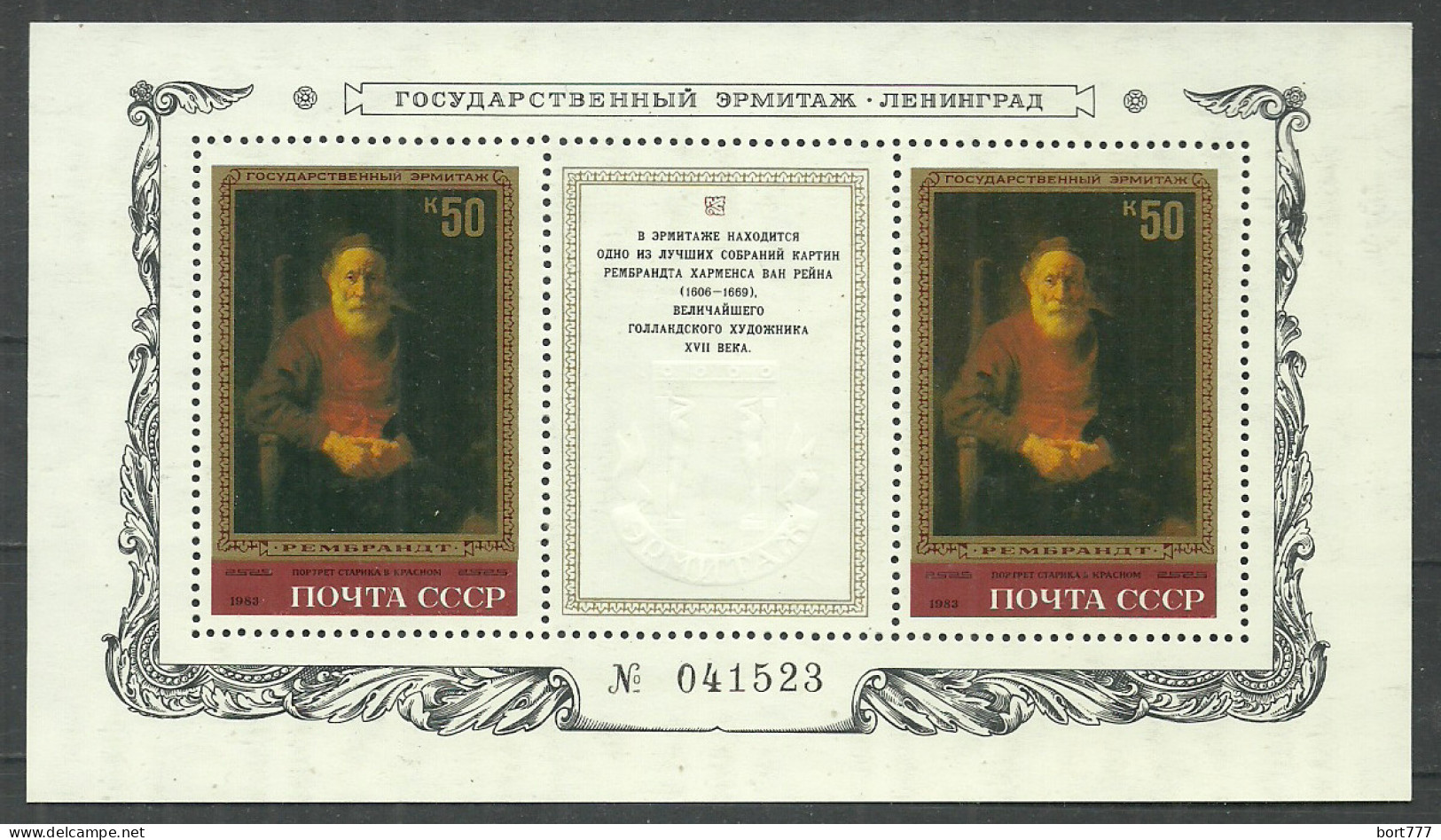 Russia USSR 1983 , Block , Mi. # 163 Mint MNH(**) Painting - Blocks & Sheetlets & Panes