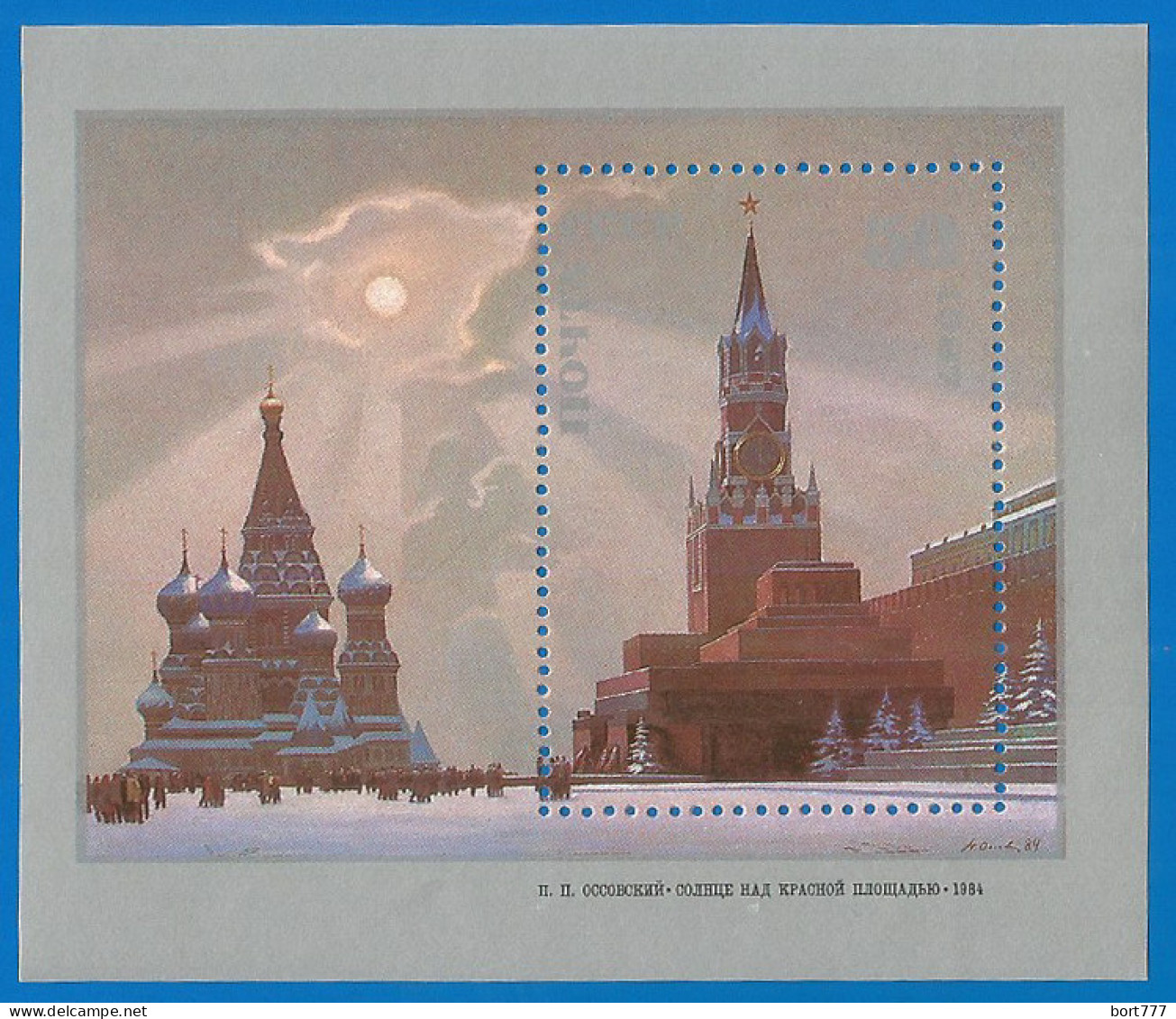 Russia USSR 1987 , Block , Mi. # 197 Mint MNH(**)  - Blocks & Sheetlets & Panes