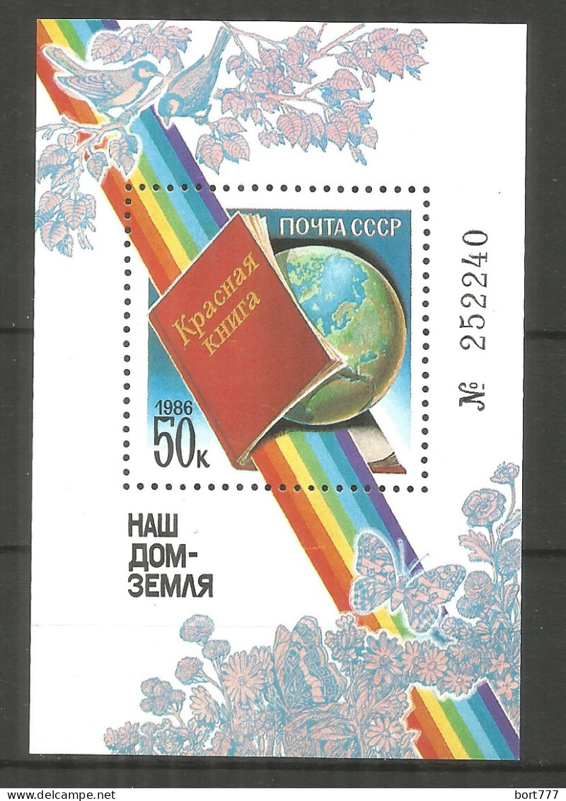 Russia USSR 1986 , Block , Mi. # 188 Mint MNH(**) Red Book - Blocs & Feuillets