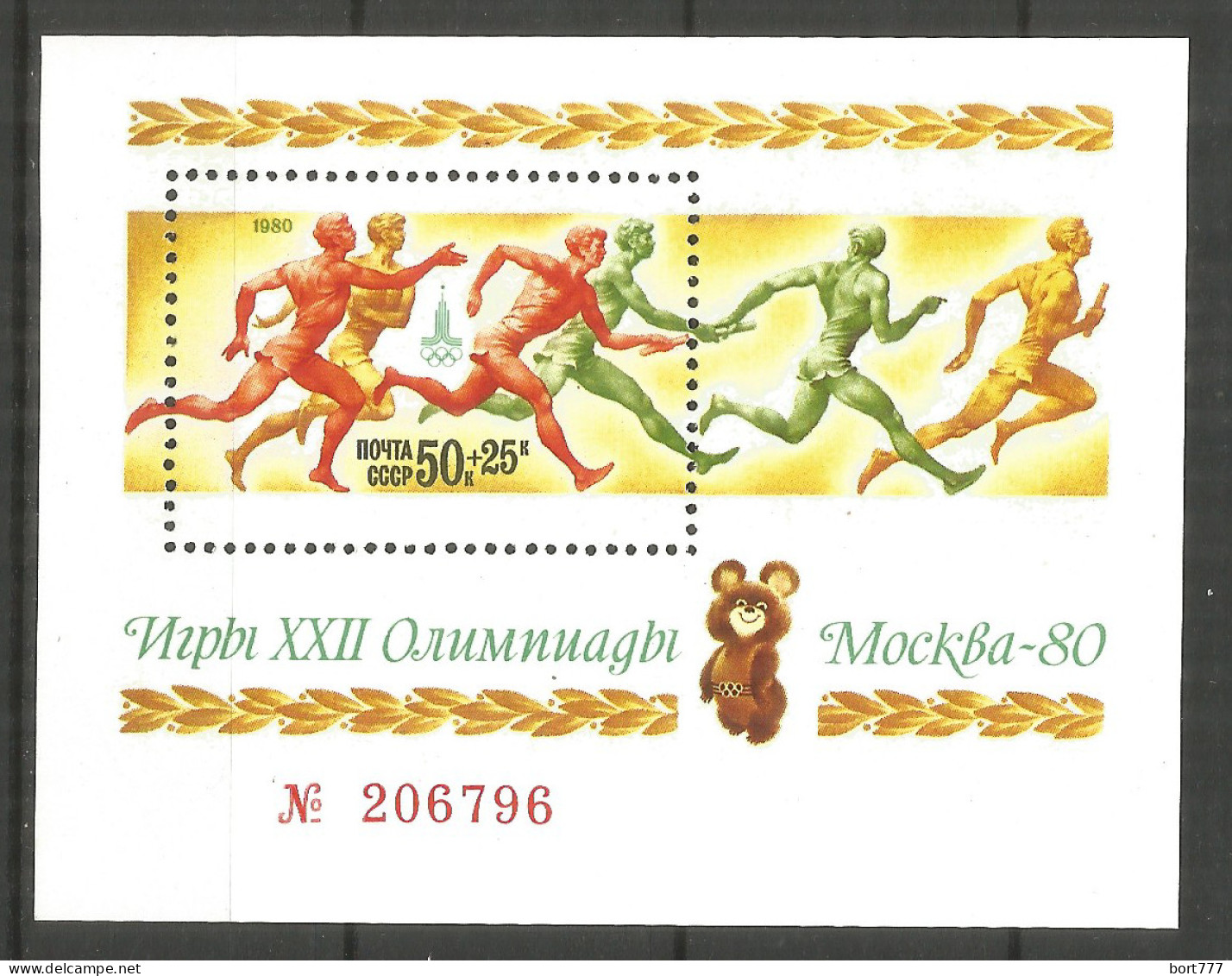 Russia USSR 1980 , Block , Mi. # 144 Mint MNH(**) Sport Olympics - Blocks & Kleinbögen