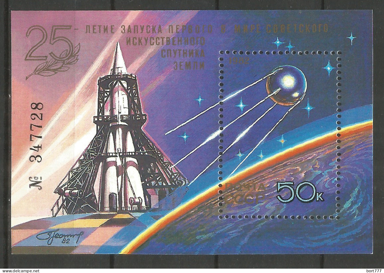 Russia USSR 1982 , Block , Mi. # 157 Mint MNH(**)  Space - Blocks & Kleinbögen